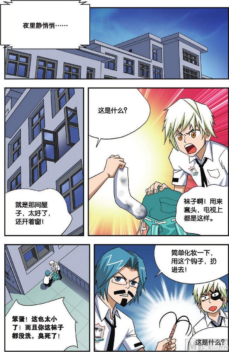 第13话8
