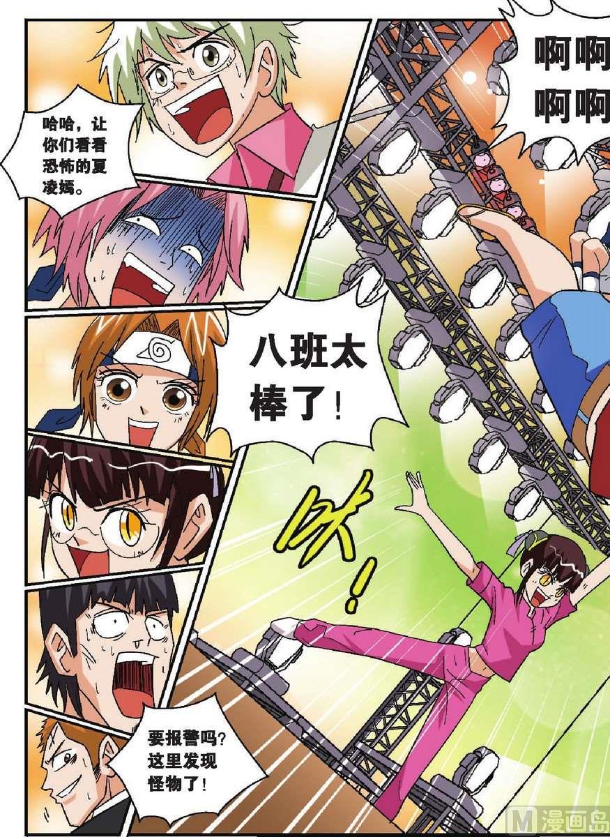 第25话4