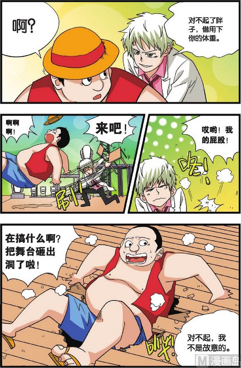 第24话8