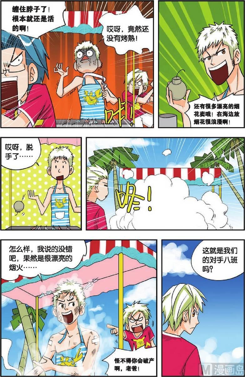 第09话5