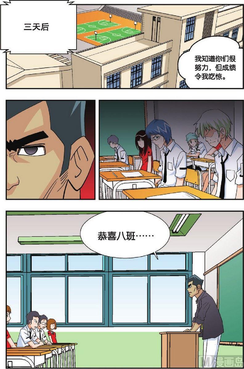 第20话8