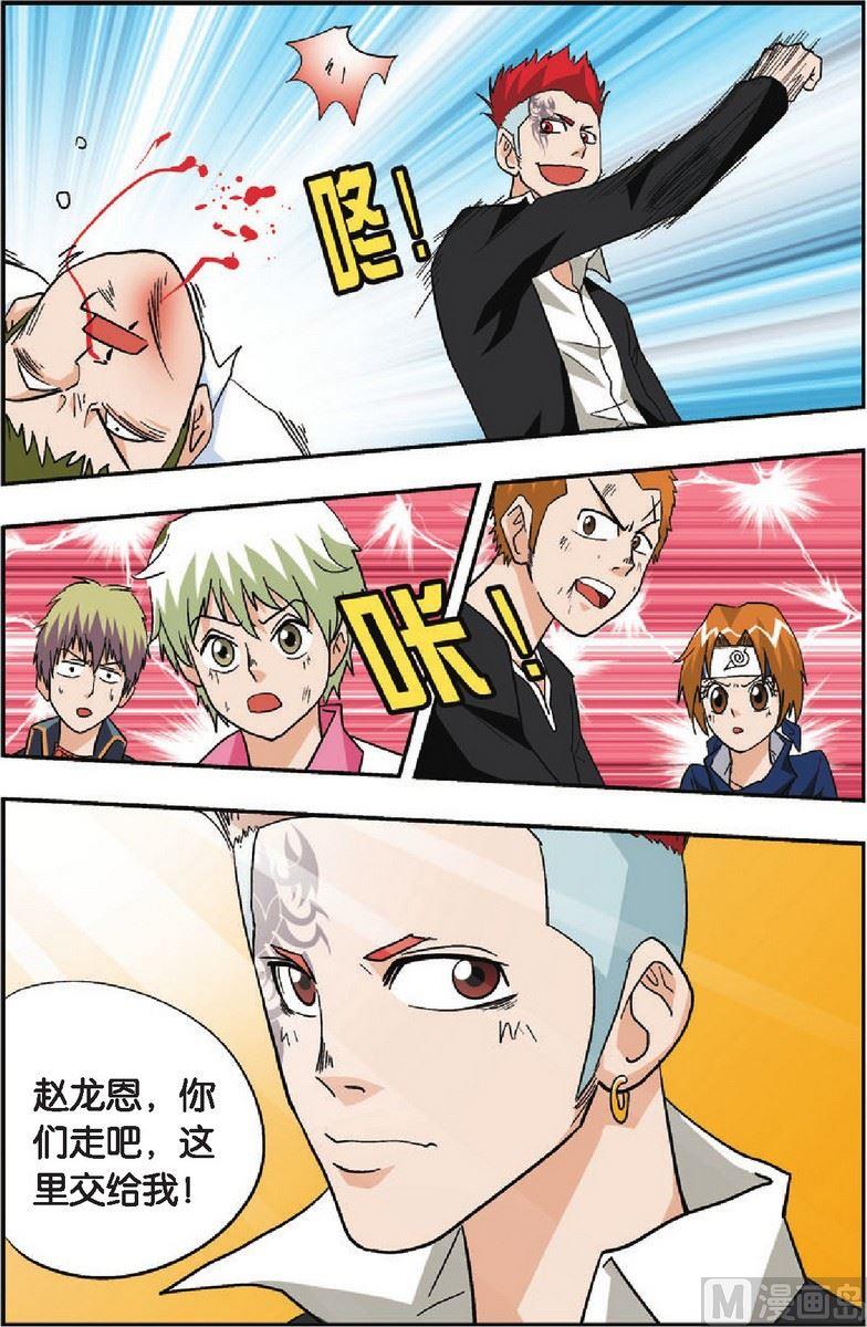 第23话14