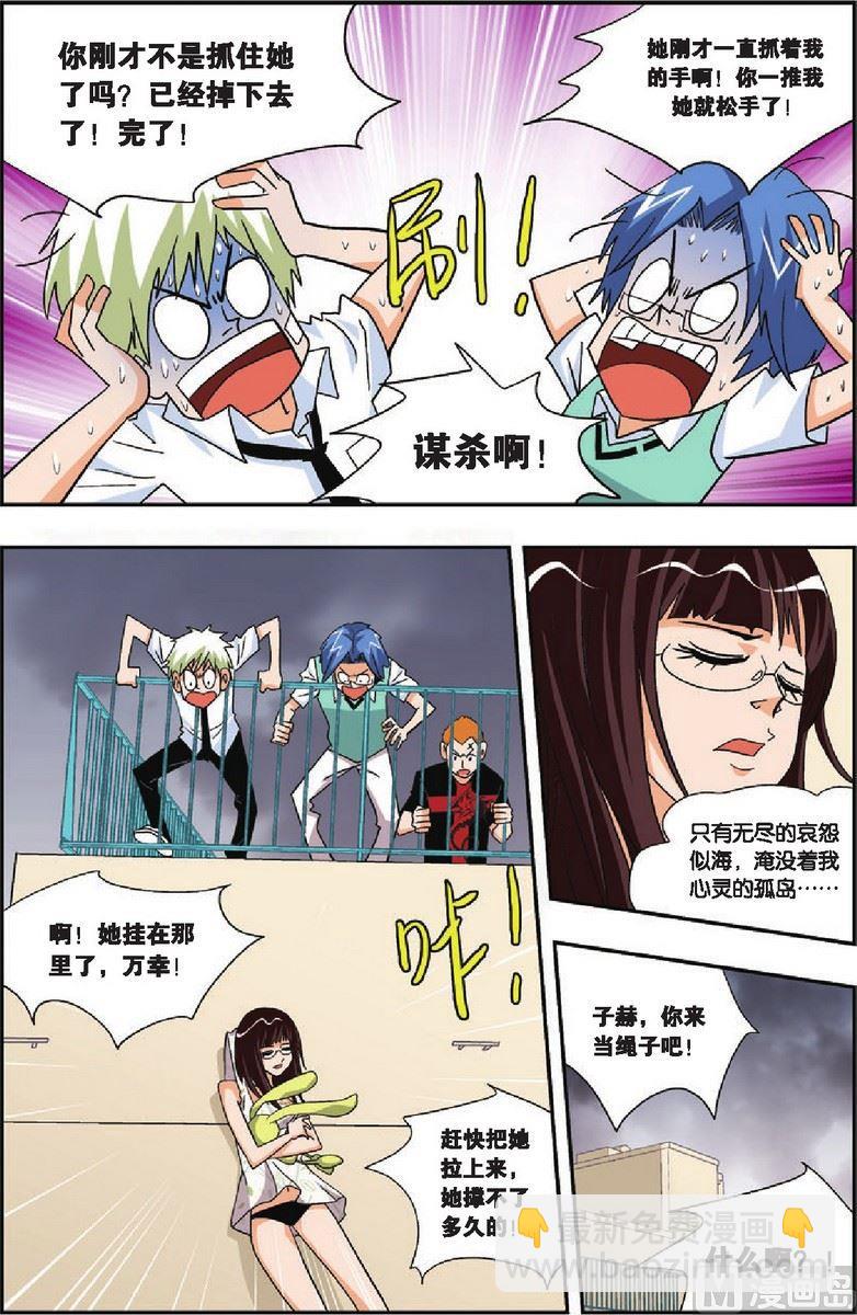 第18话7
