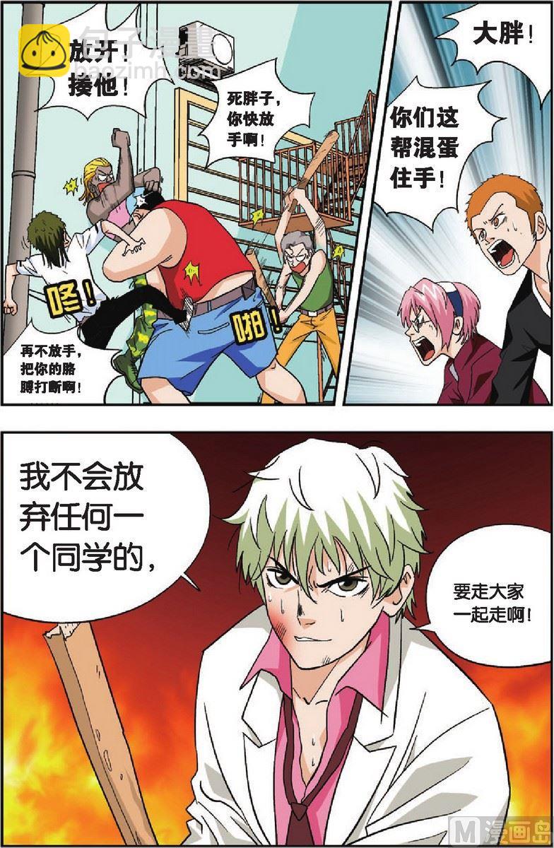第23话12