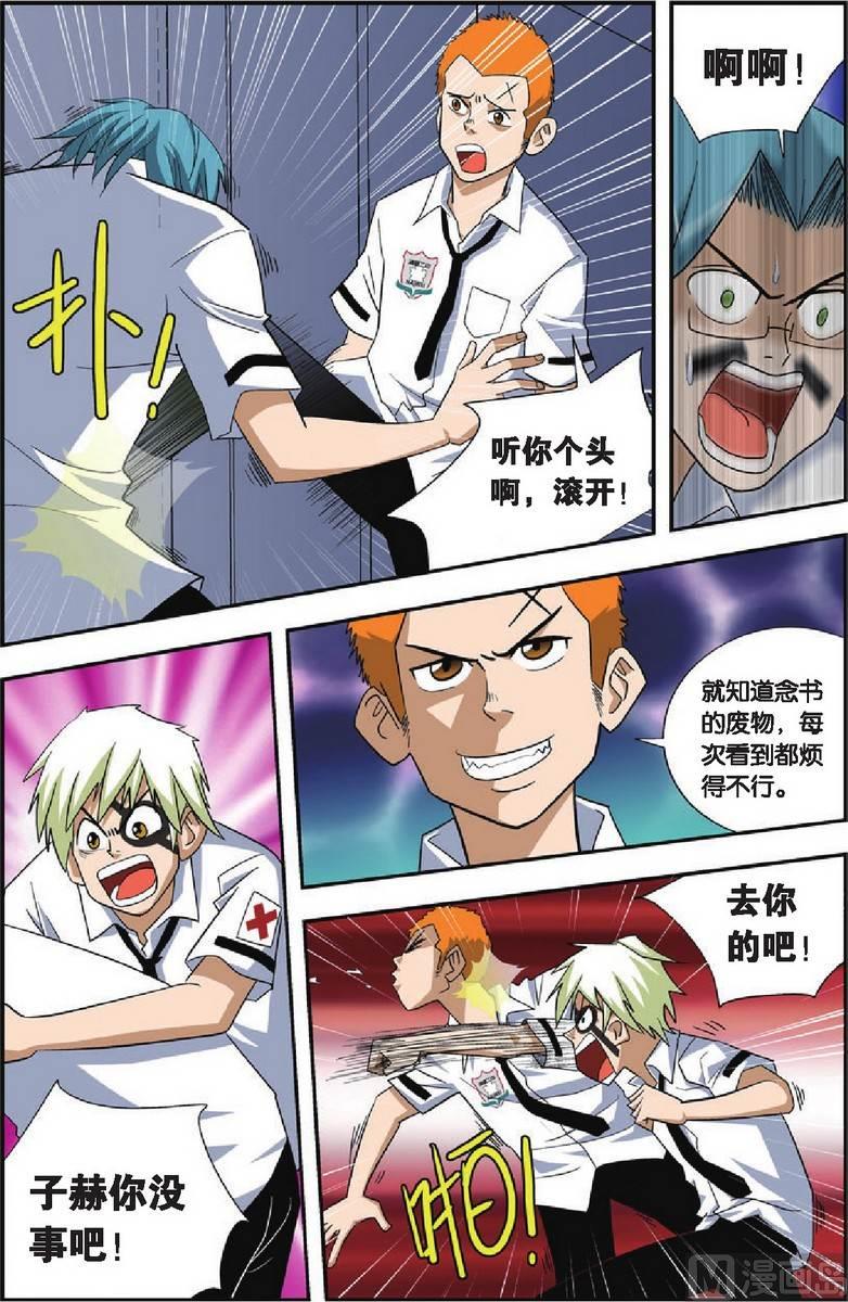 第14话3
