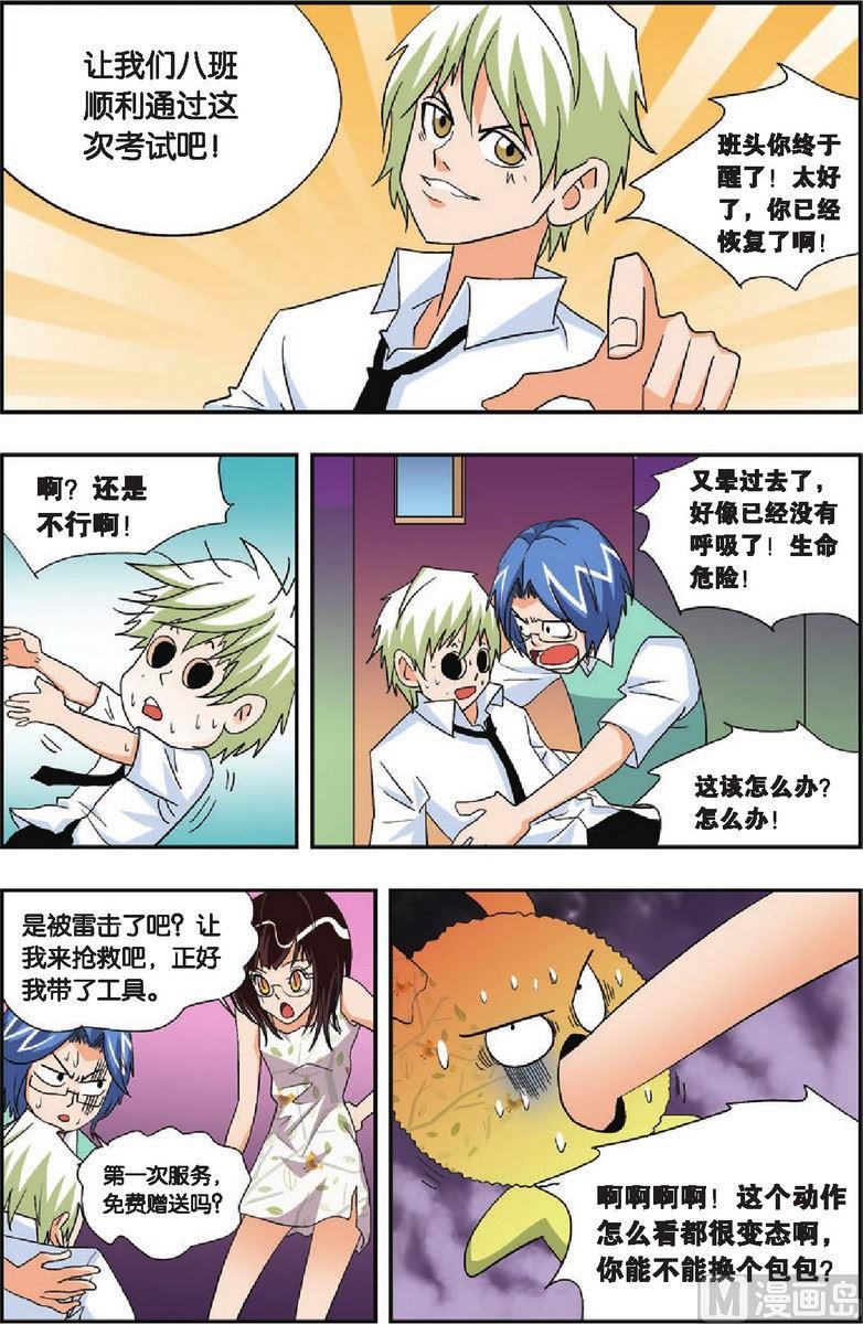 第19话4