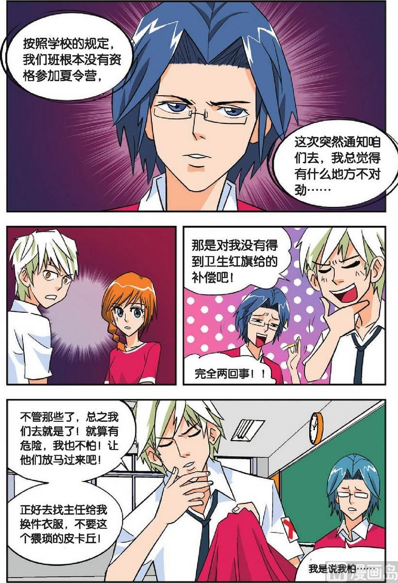 第08话13