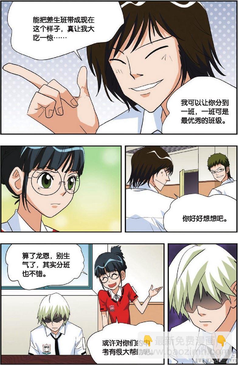 第21话2