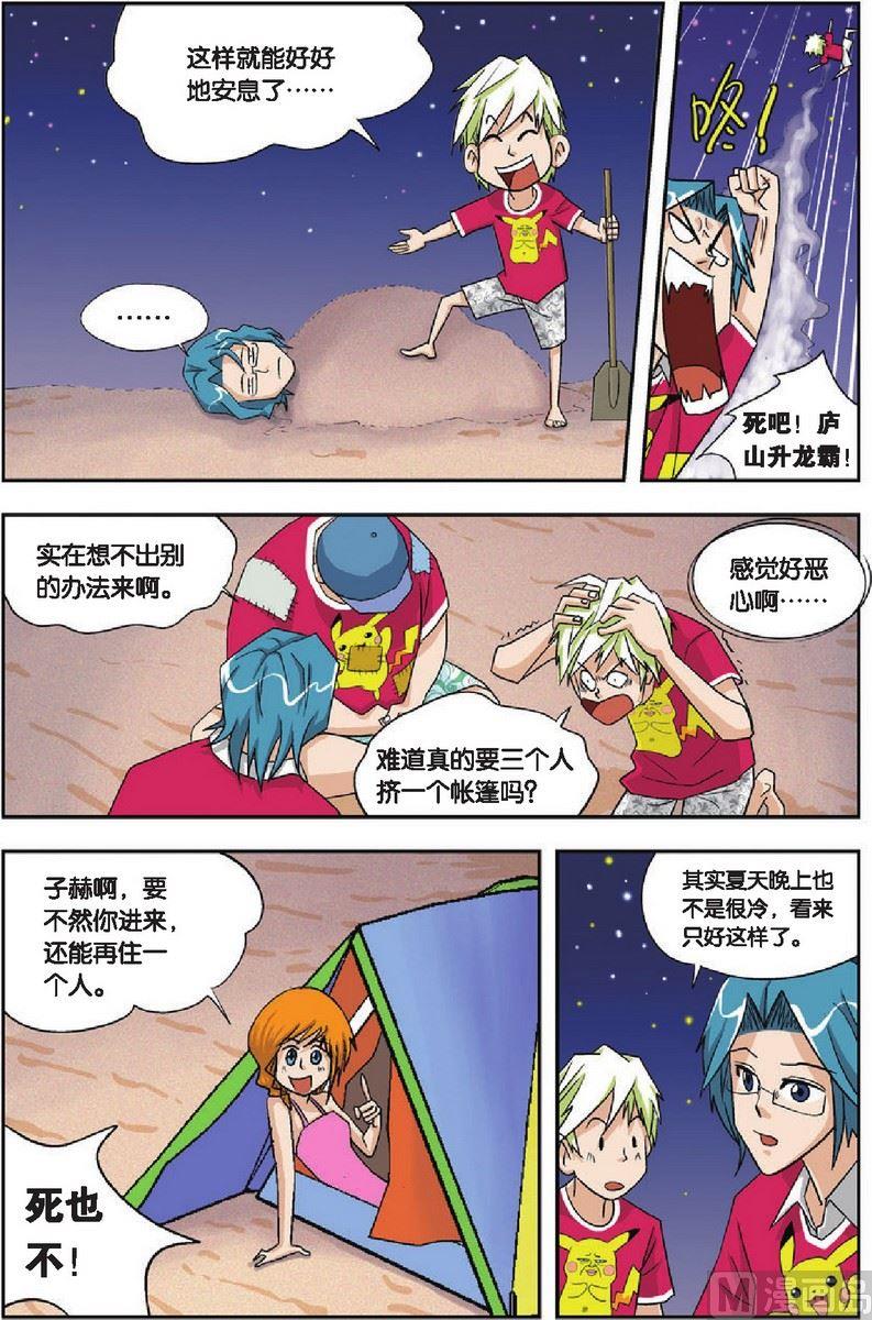 第09话12