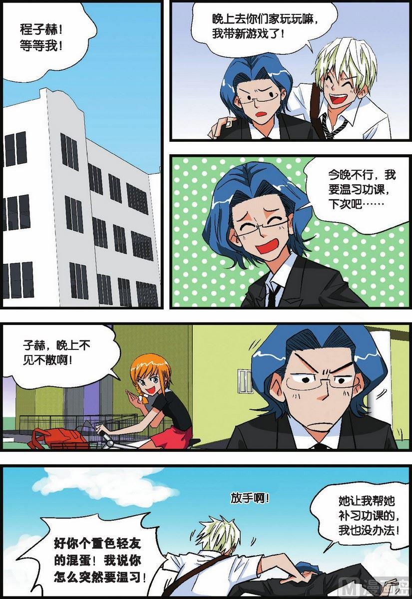 第02话4