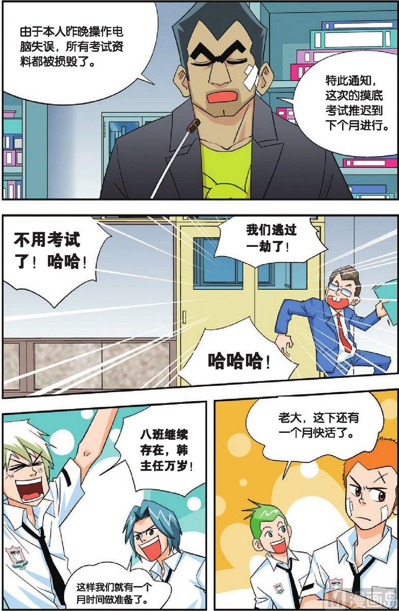第14话14