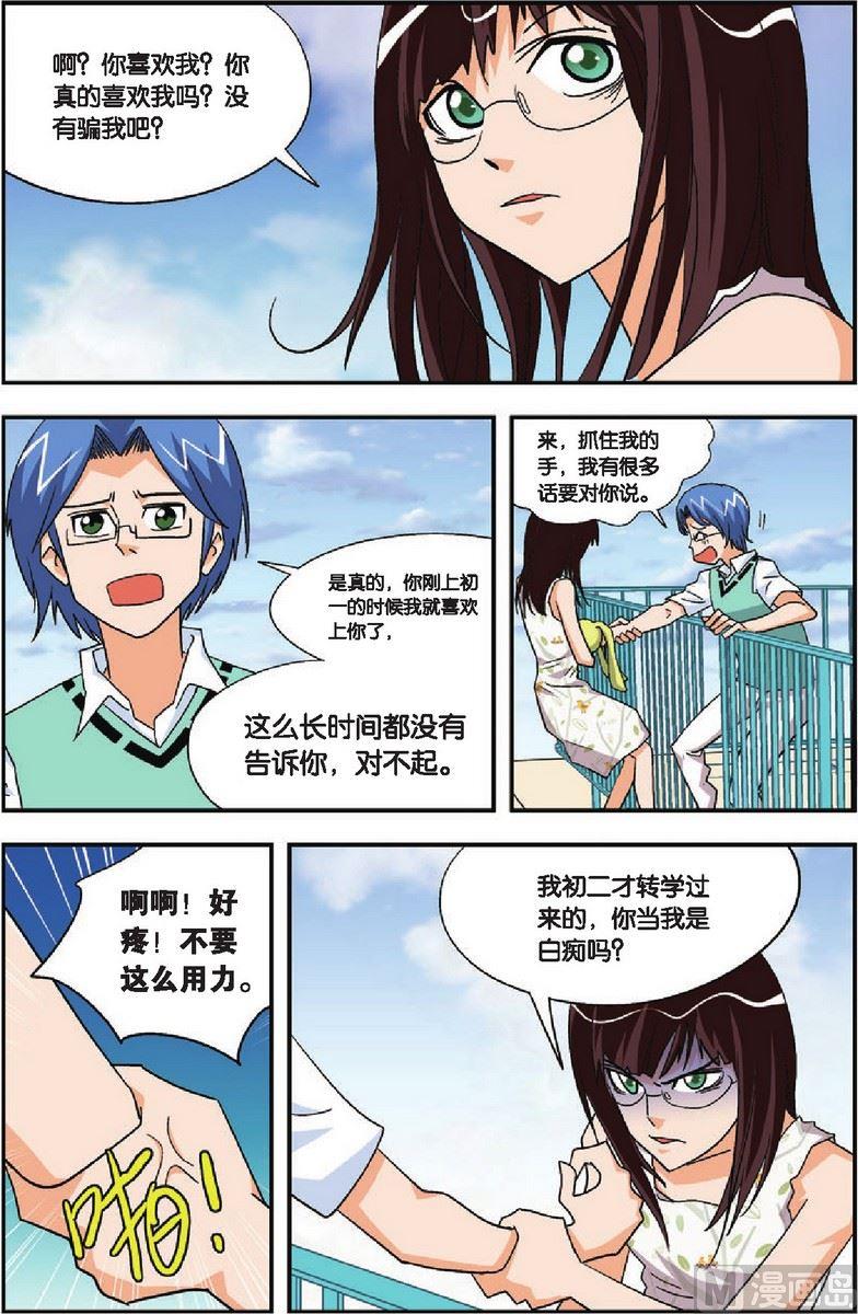 第18话4