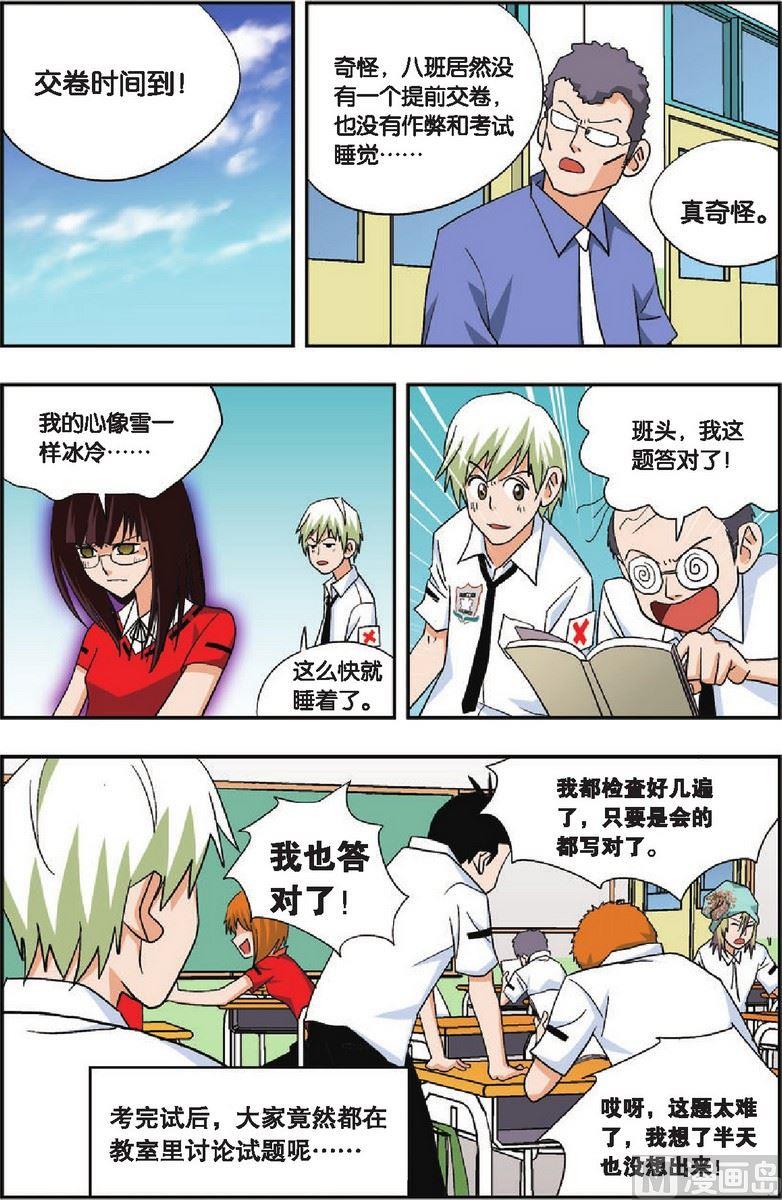 第20话7
