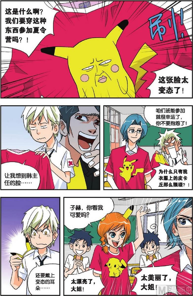 第08话9