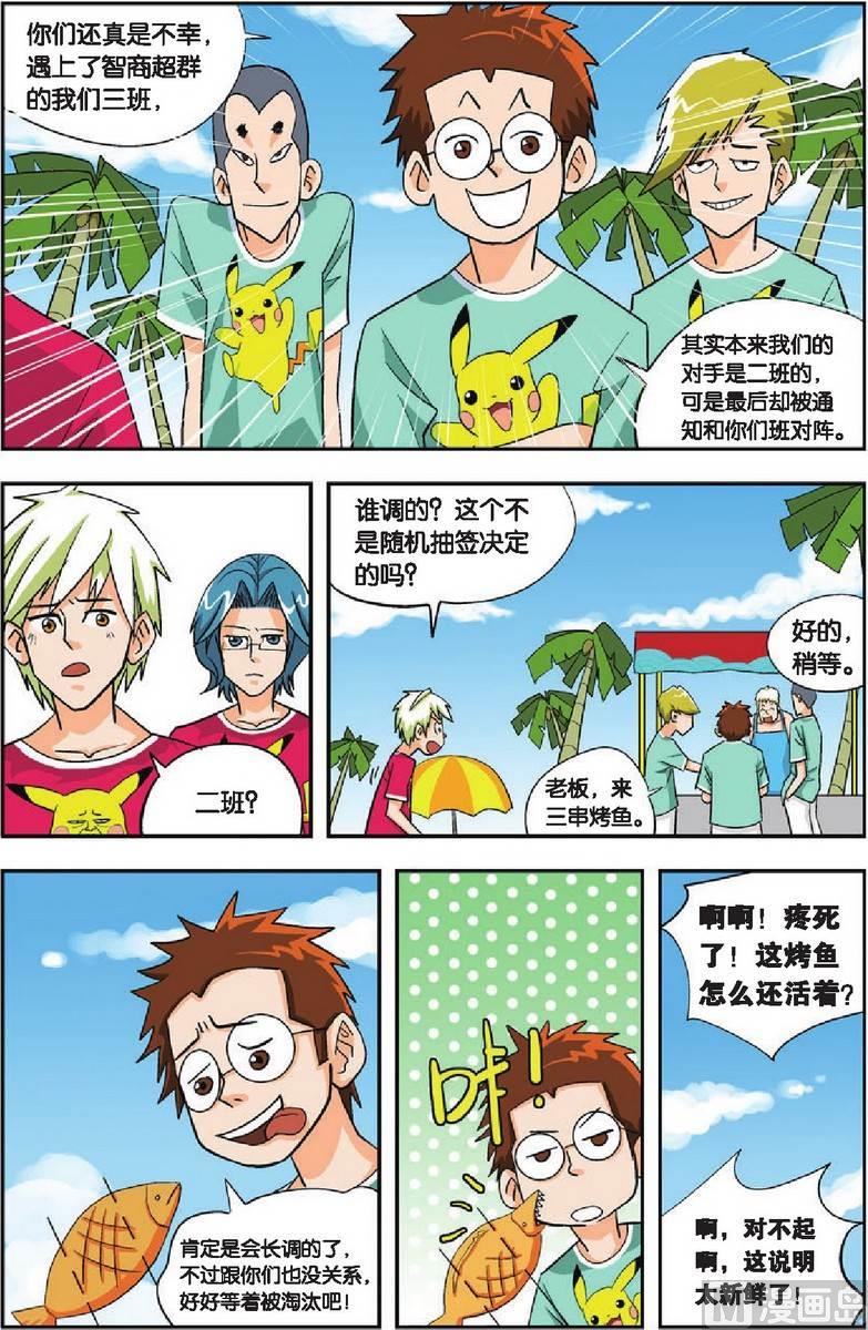 第09话6