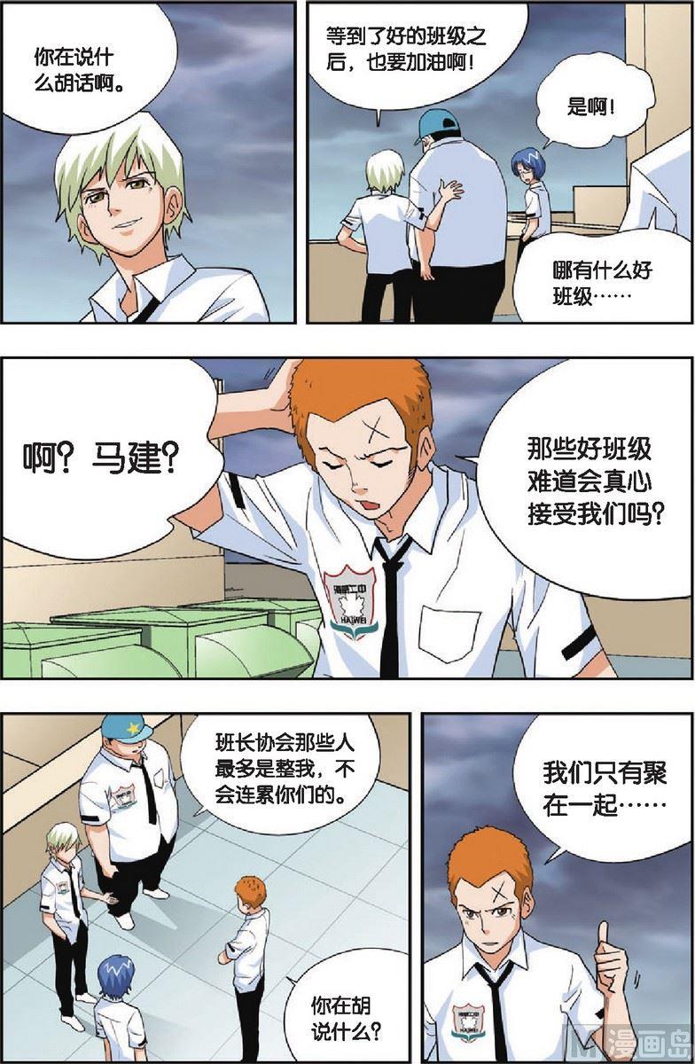 第21话11