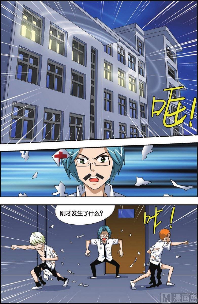 第14话8