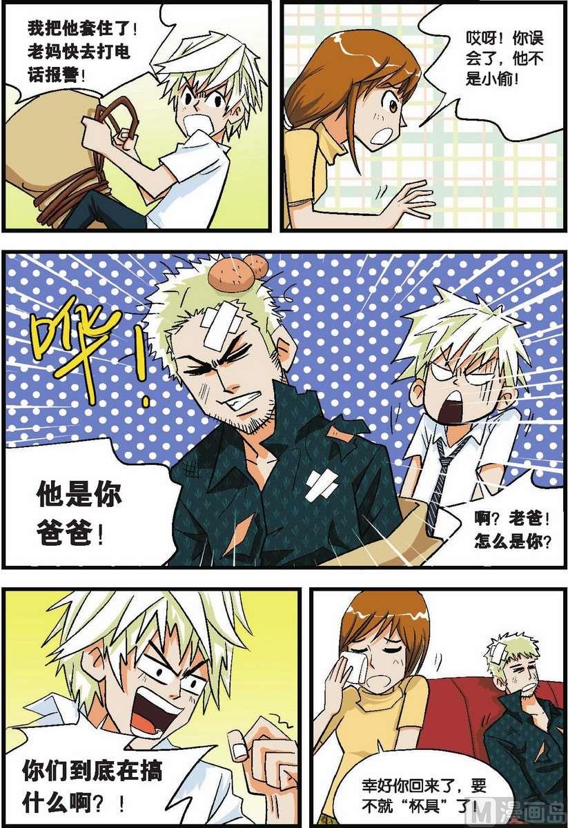第02话9