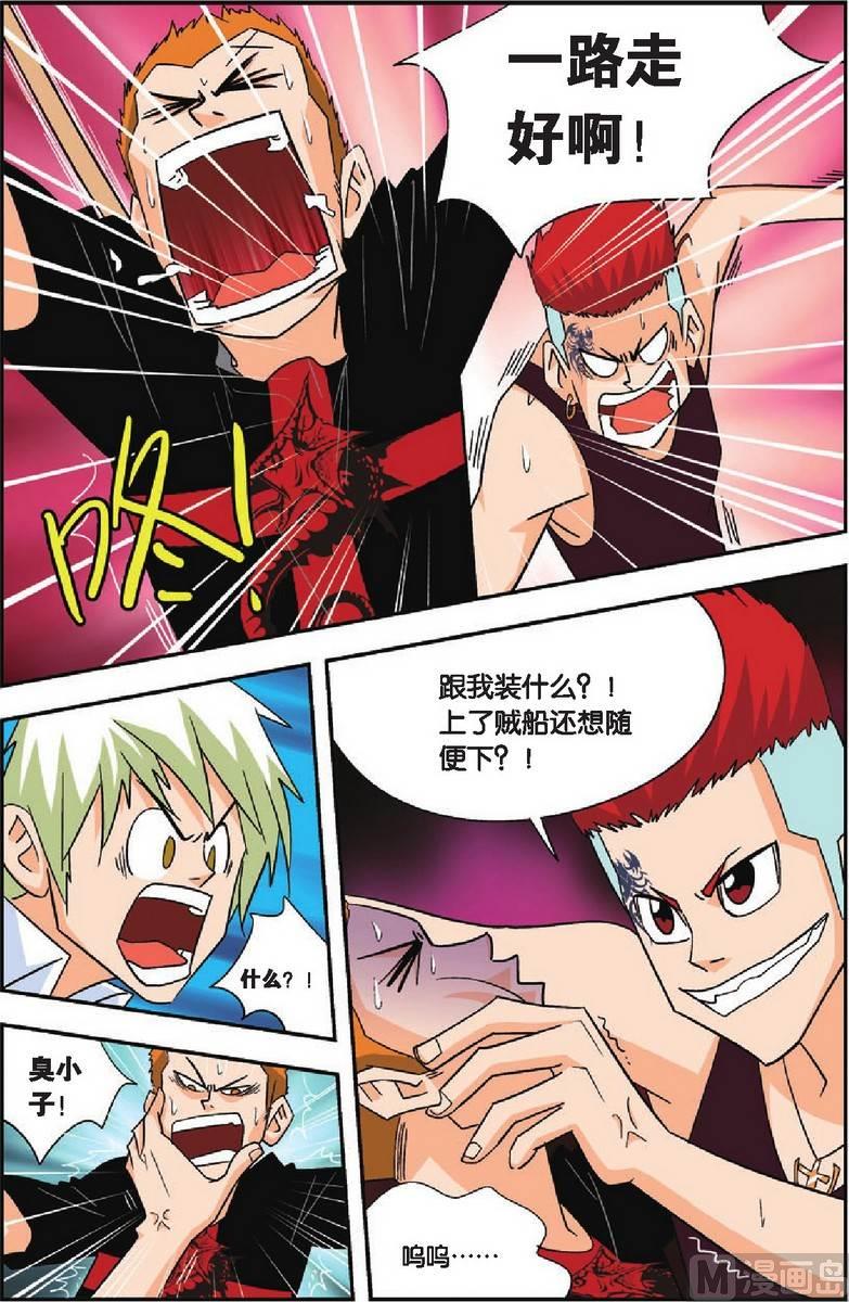 第16话4
