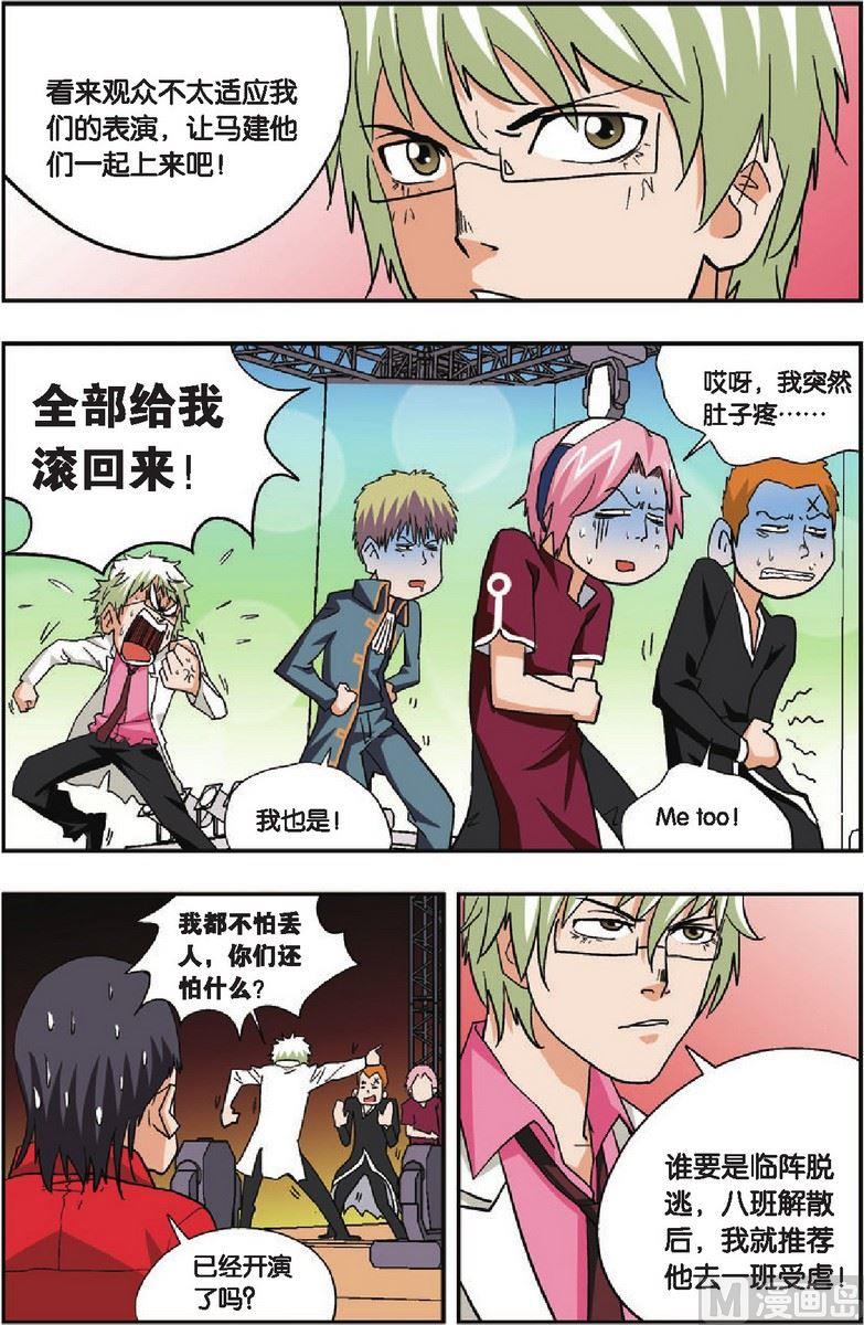 第24话4