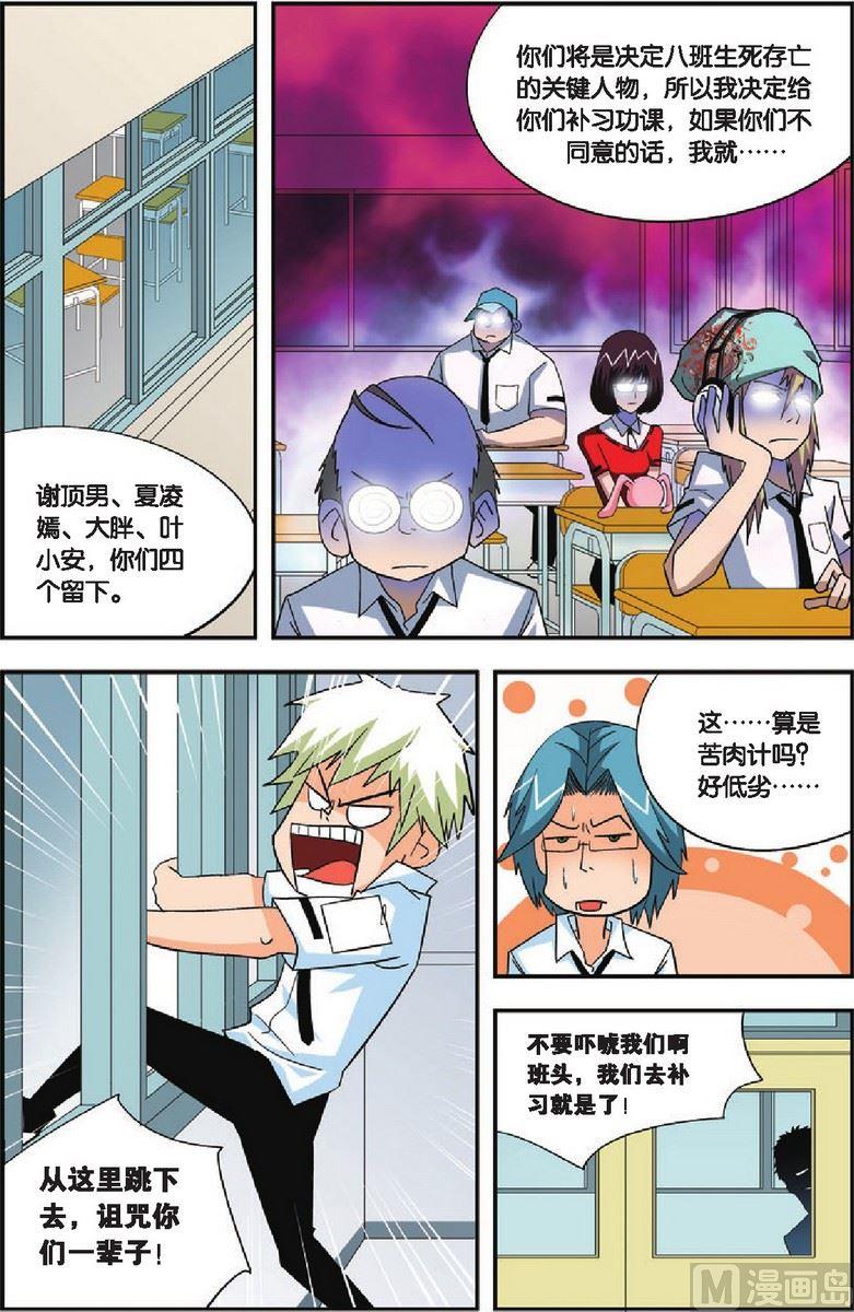 第15话5