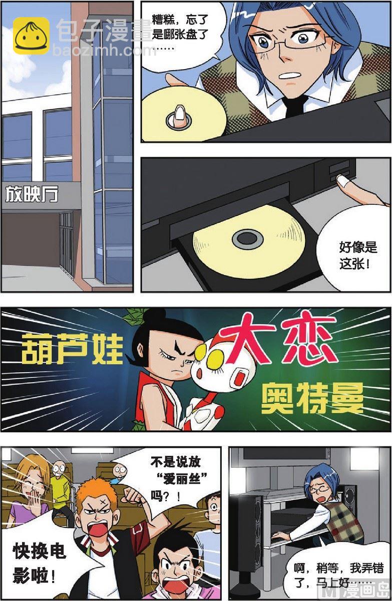 第06话8