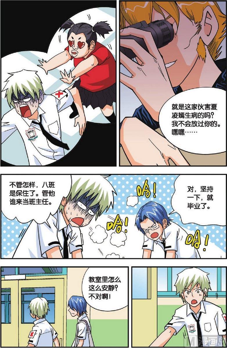 第25话13