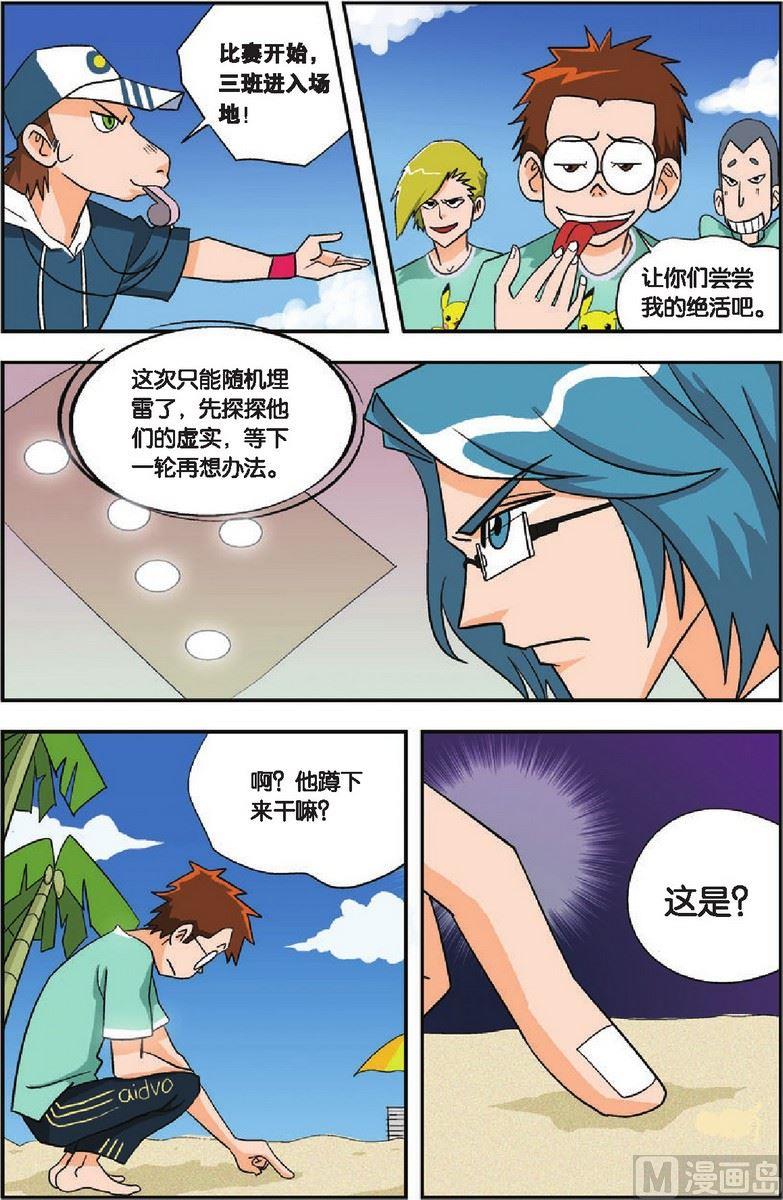 第10话10