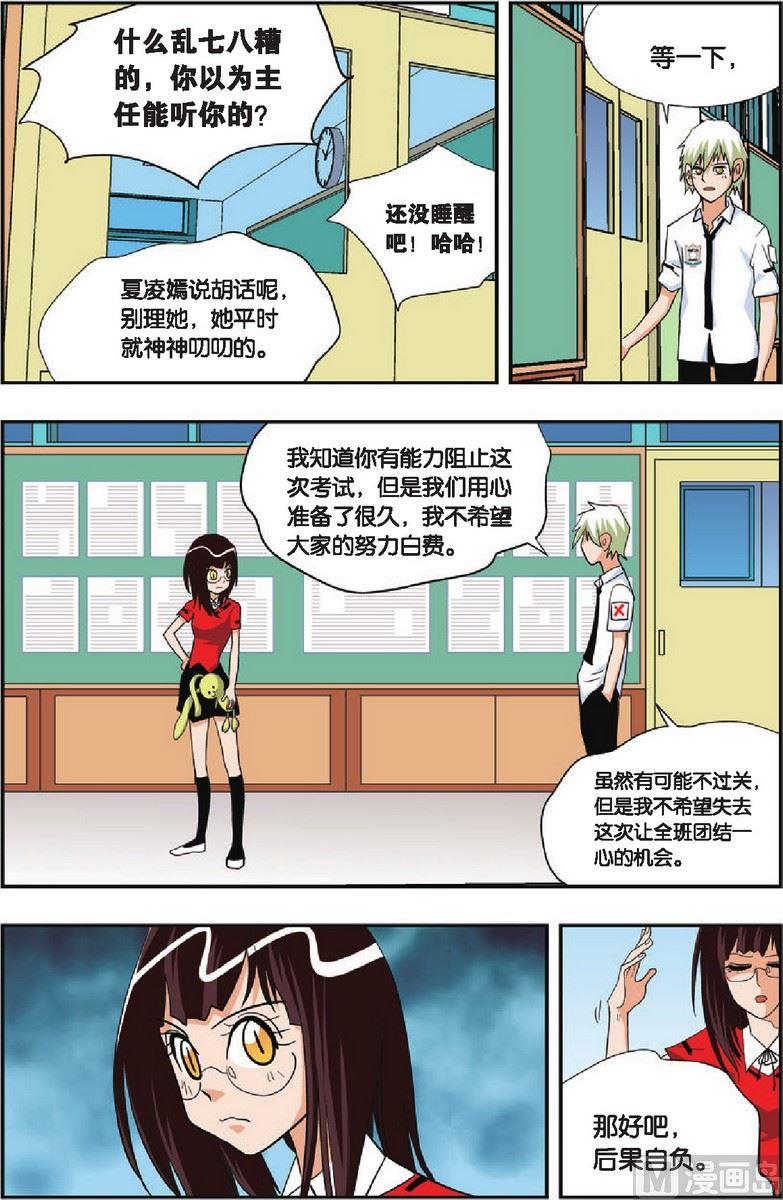 第20话5