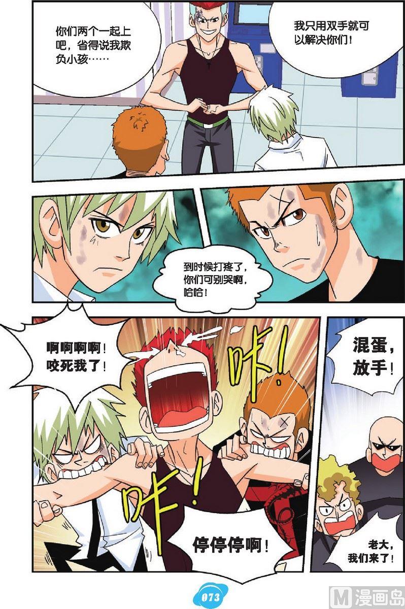 第17话3