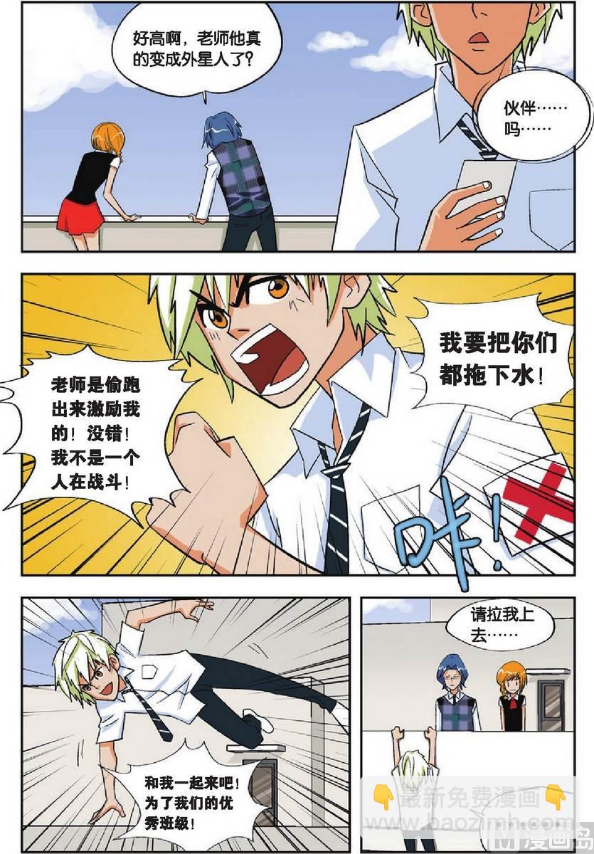 第08话6