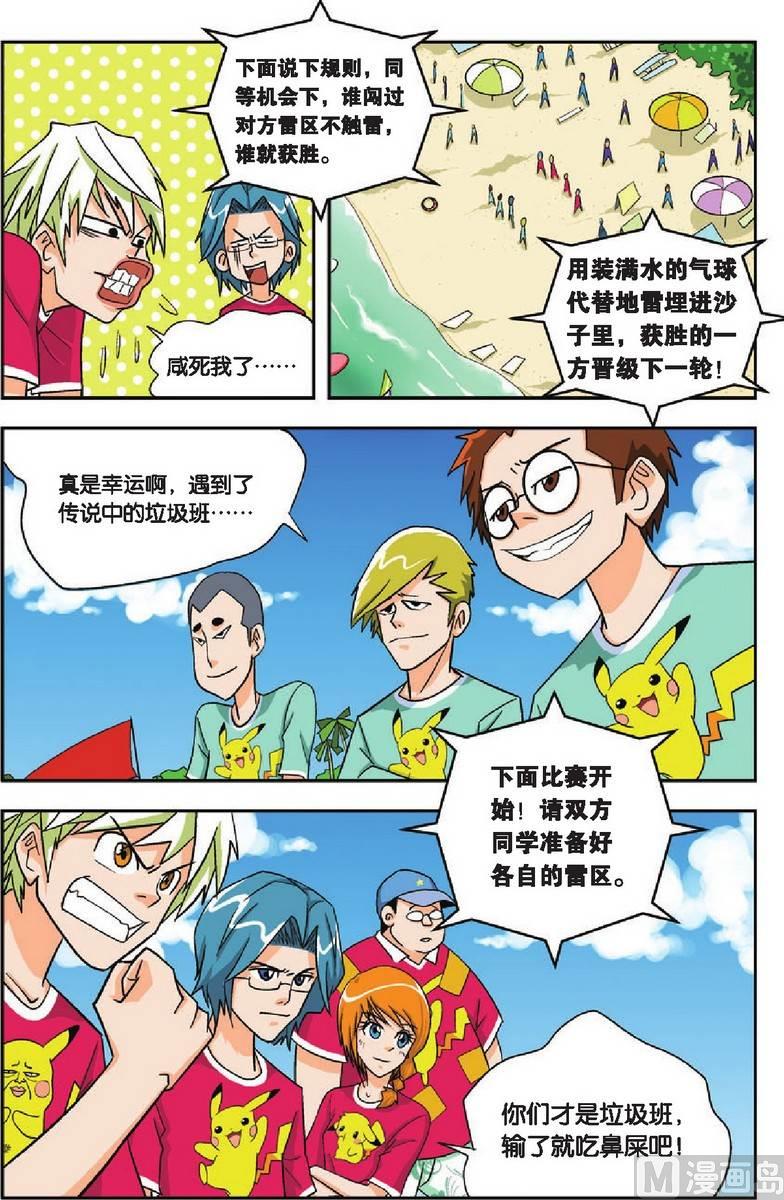 第10话3