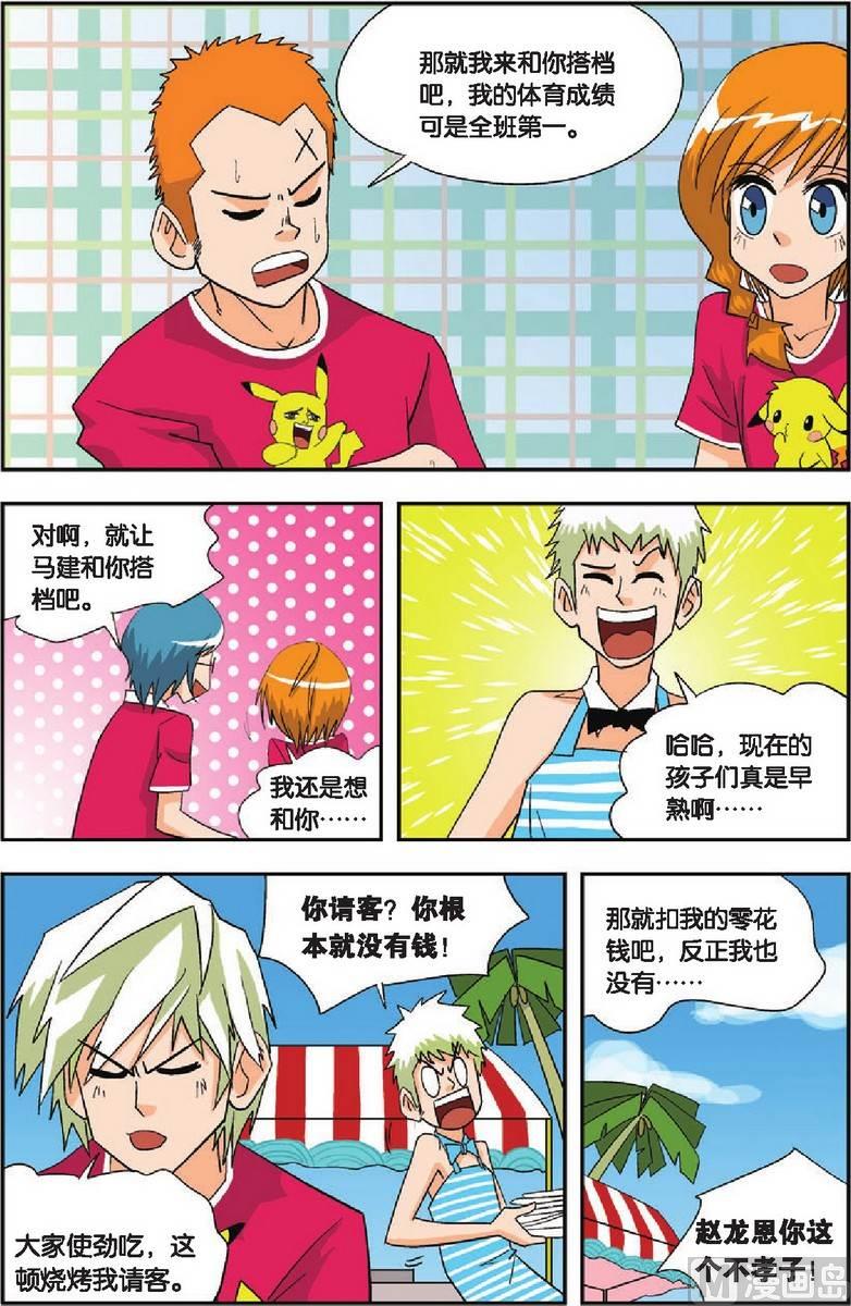 第11话7