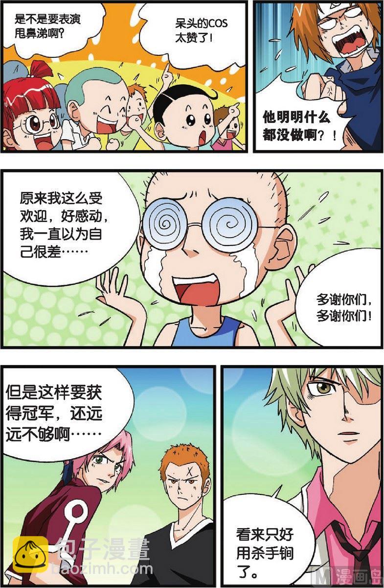 第24话7