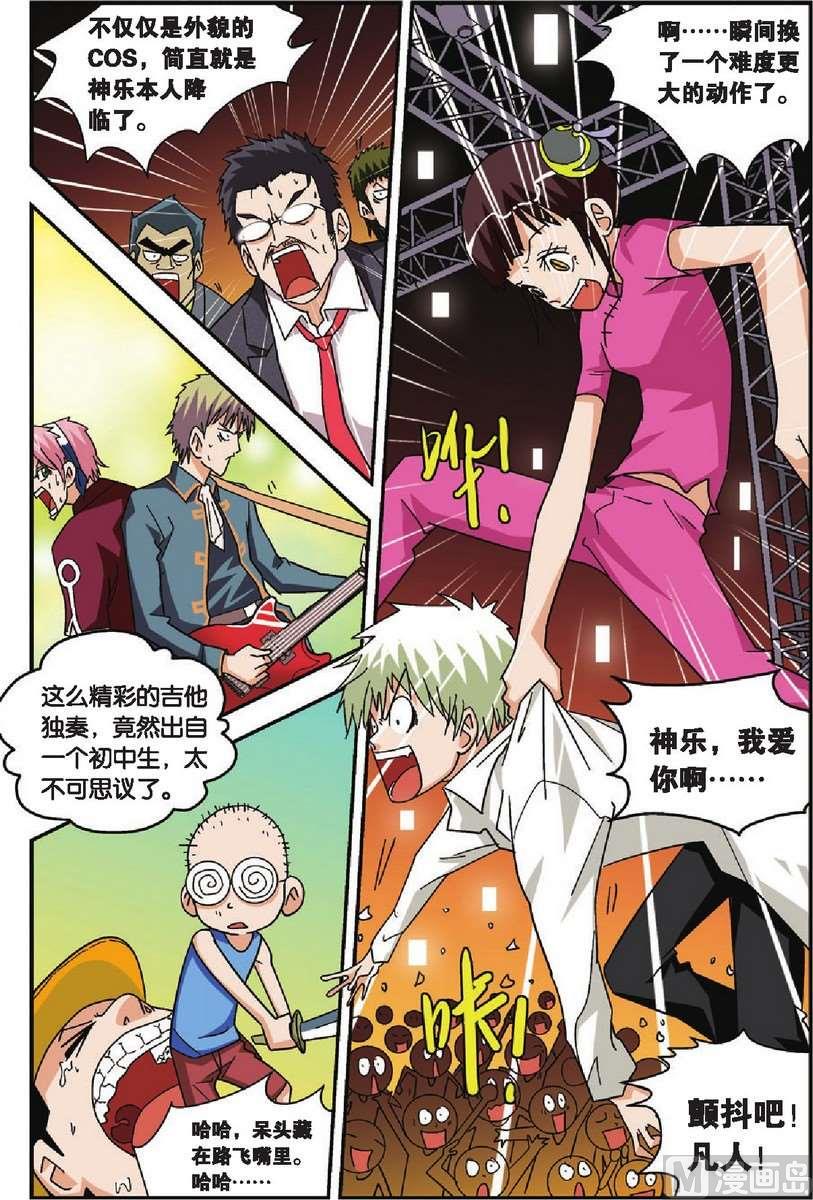 第25话6
