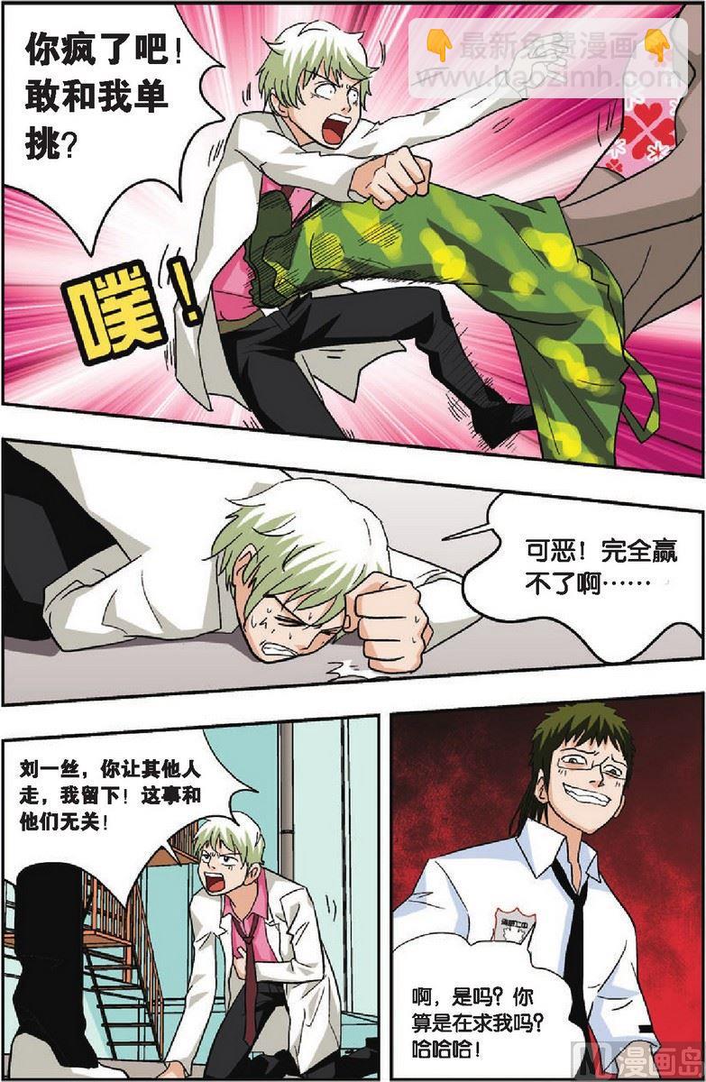 第23话10