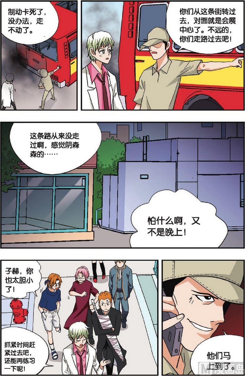 第23话2