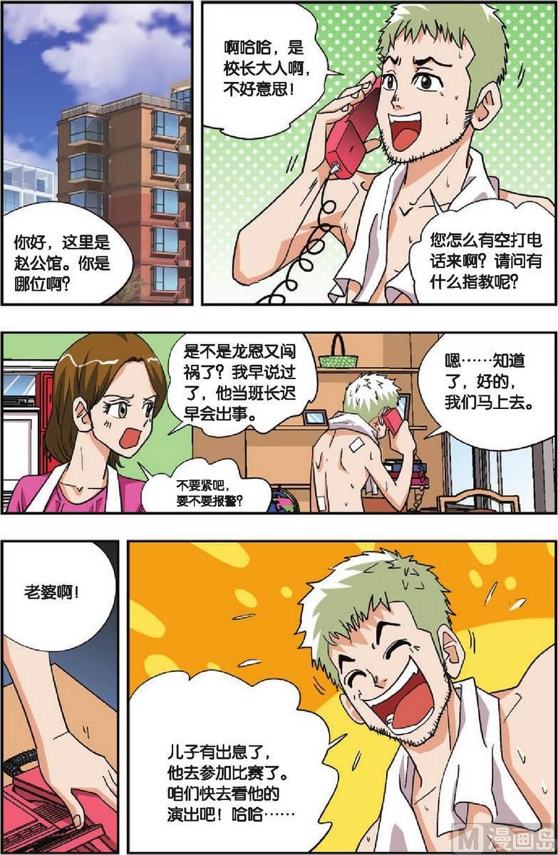 第25话1