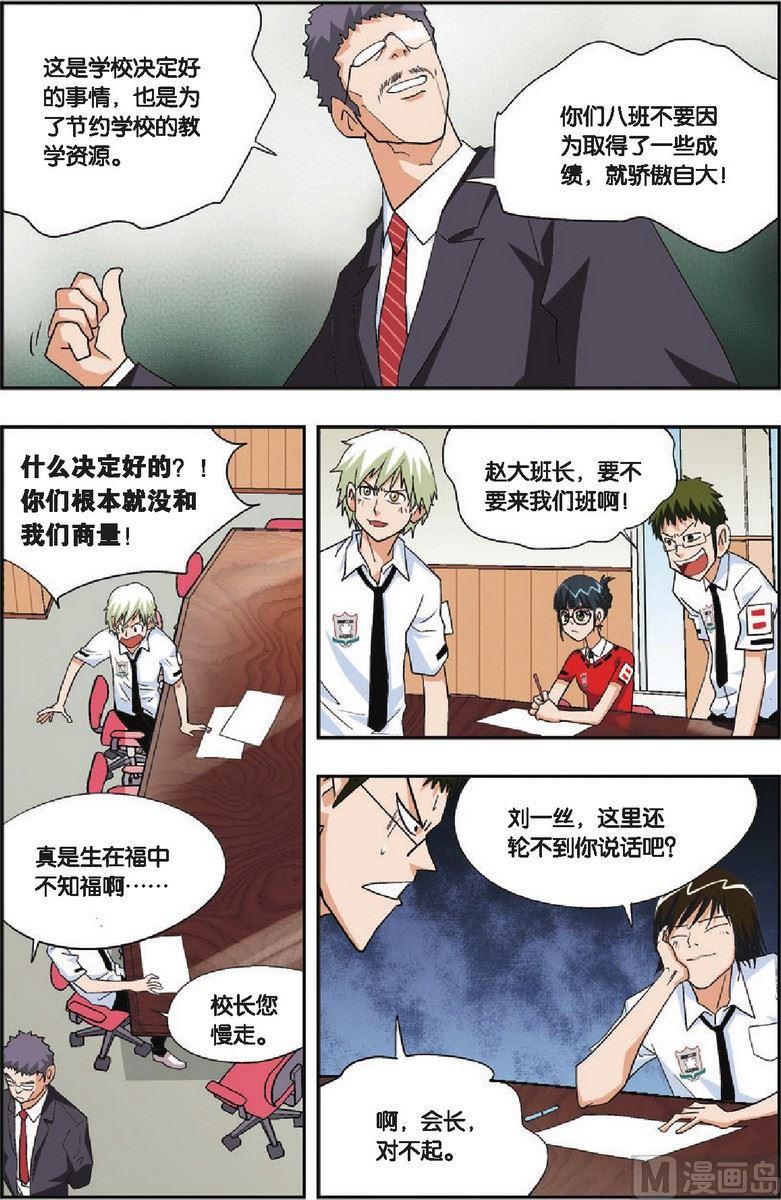 第21话1