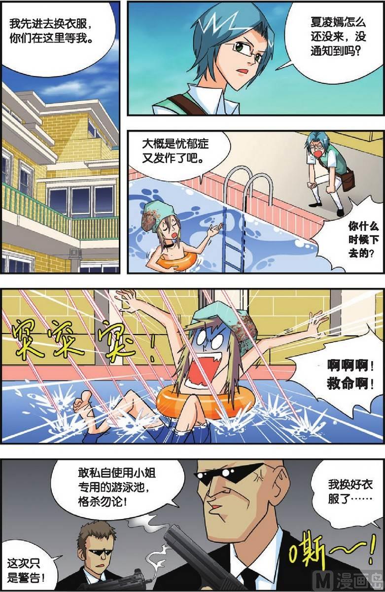 第15话10