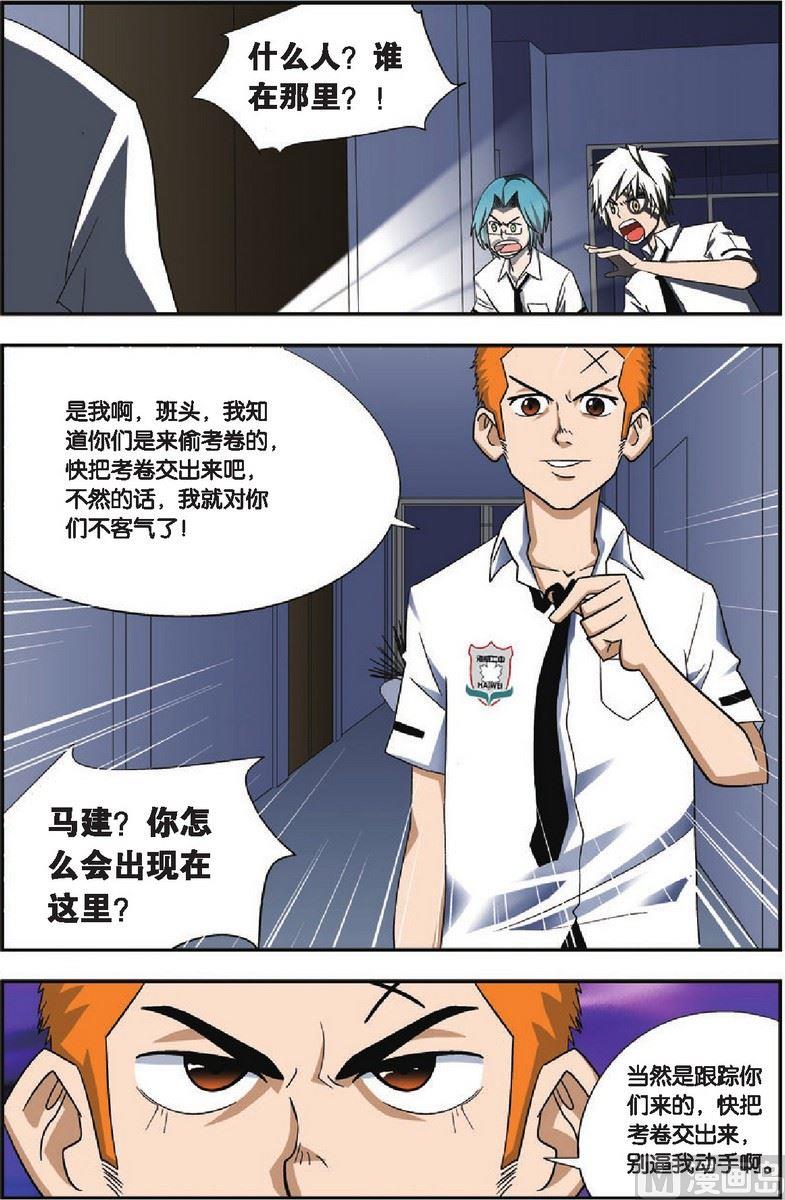 第14话1