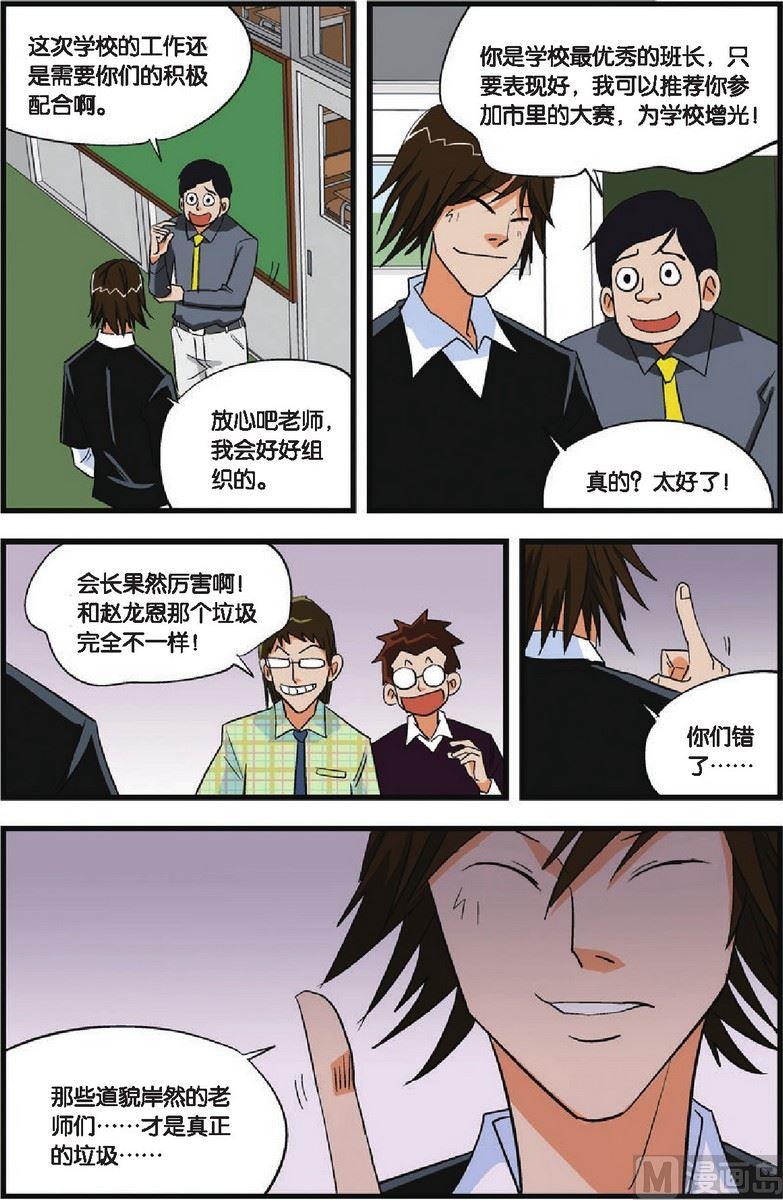 第05话7