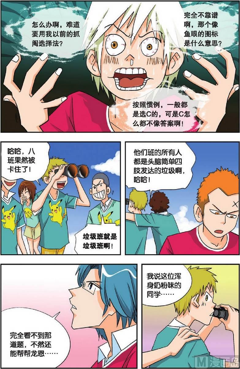 第12话8