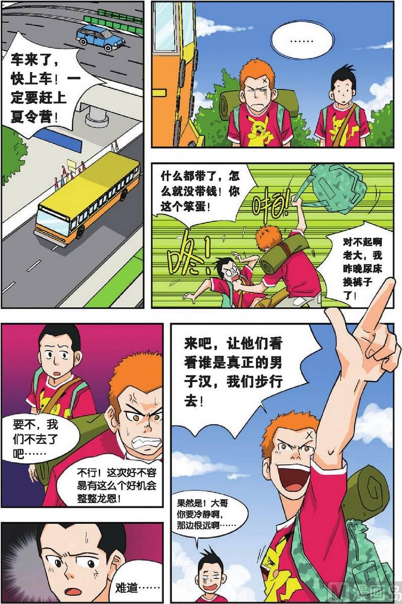 第09话9