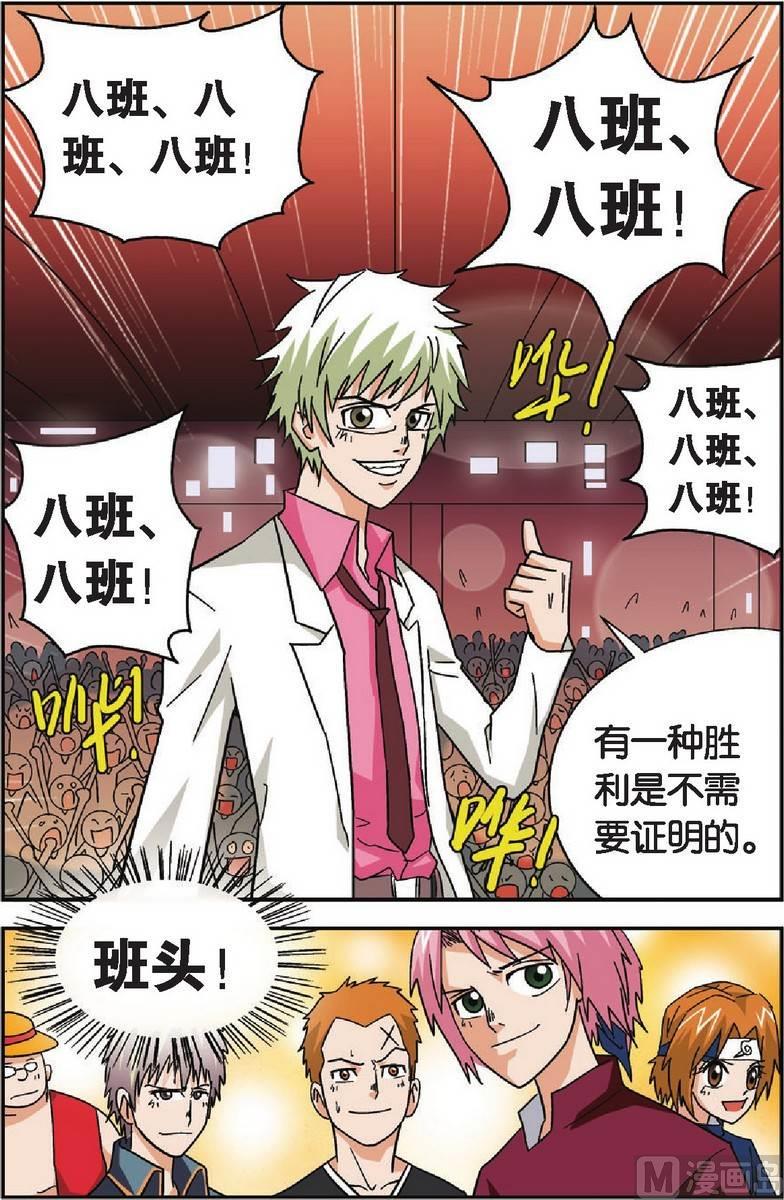第25话11