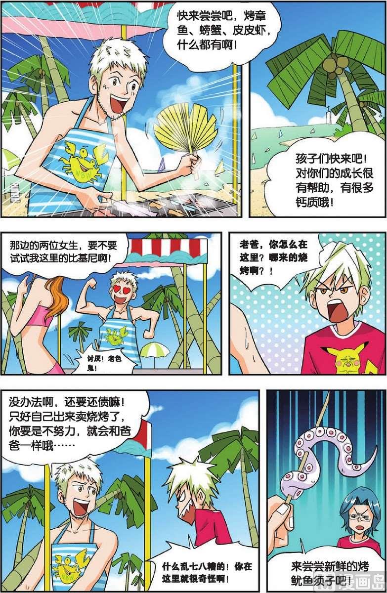 第09话4