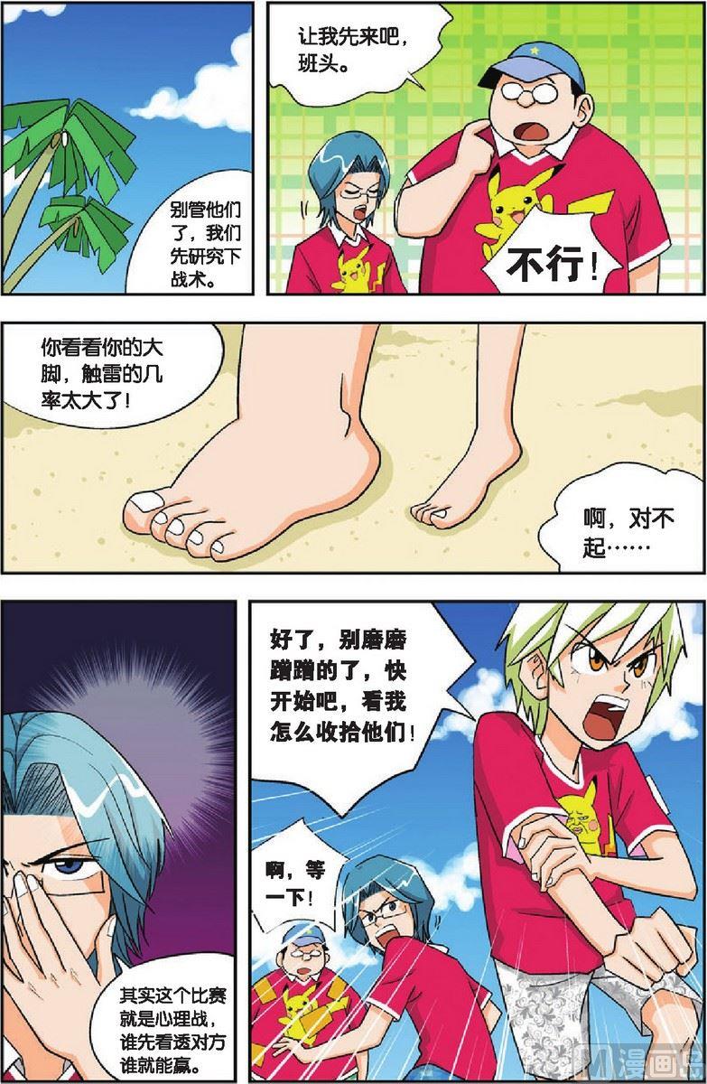 第10话4