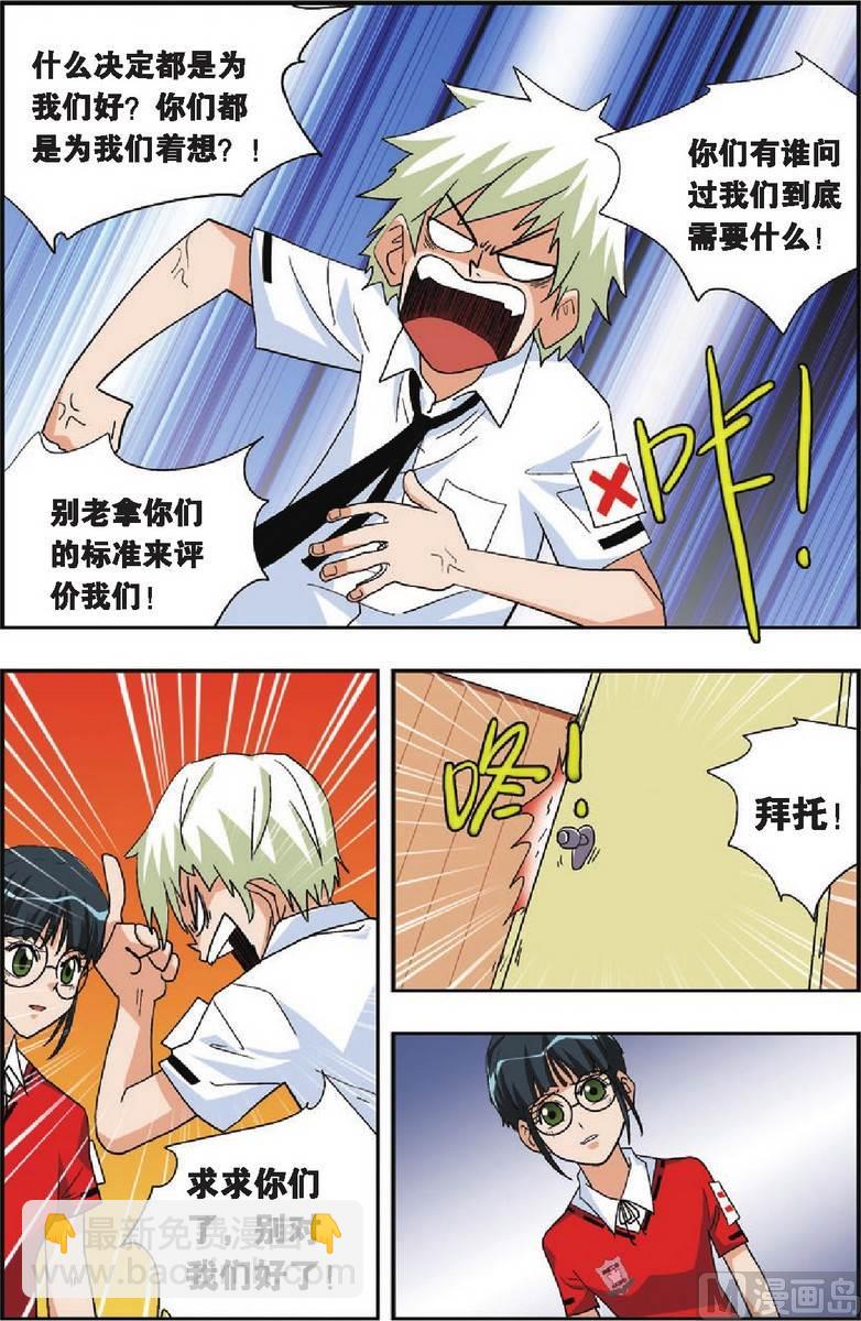 第21话3