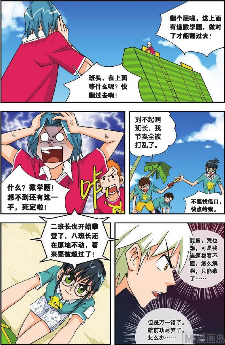 第12话5