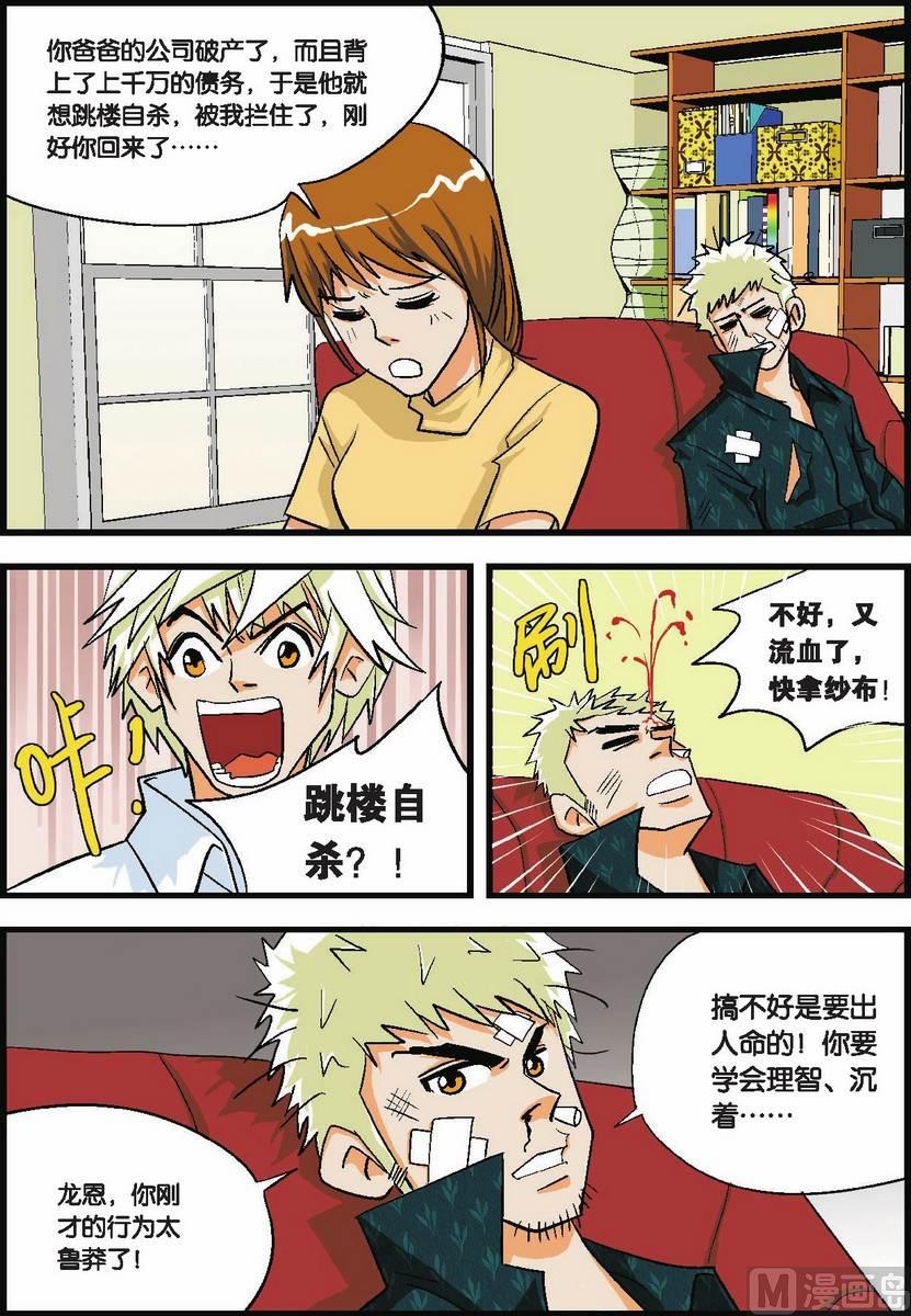 第02话10